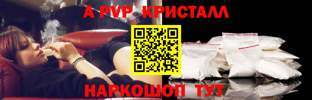 APVP Соль Сафоново
