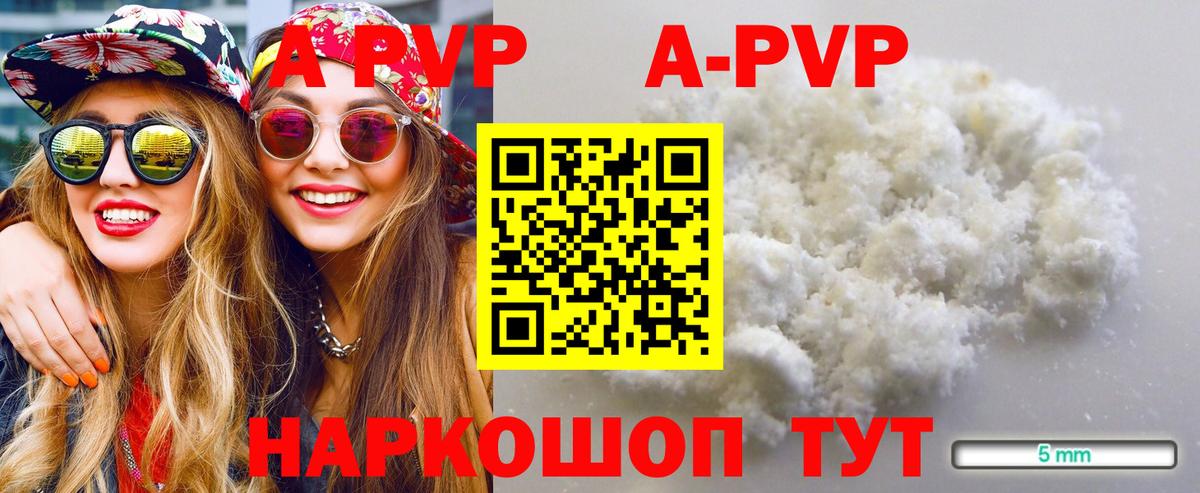 А ПВП крисы CK  A PVP крисы CK  A PVP  Сафоново  Вход с VPN  APVP крисы CK 