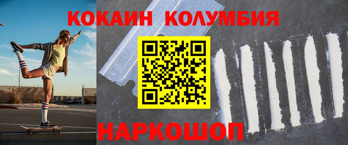Сафоново  Cocaine  Вход с VPN  Кокаин Колумбийский 