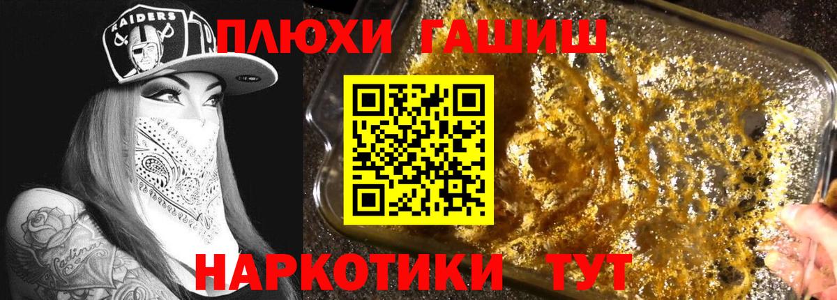 Гашиш хэш Сафоново