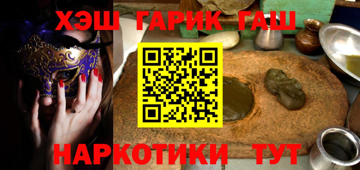 Гашиш Изолятор  Вход с VPN  ГАШИШ  Сафоново  Гашиш Cannabis 