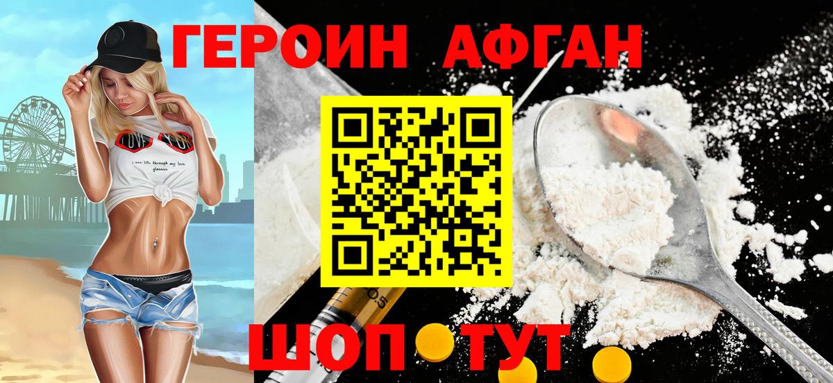 ГЕРОИН хмурый  Вход с VPN  ГЕРОИН  Сафоново 