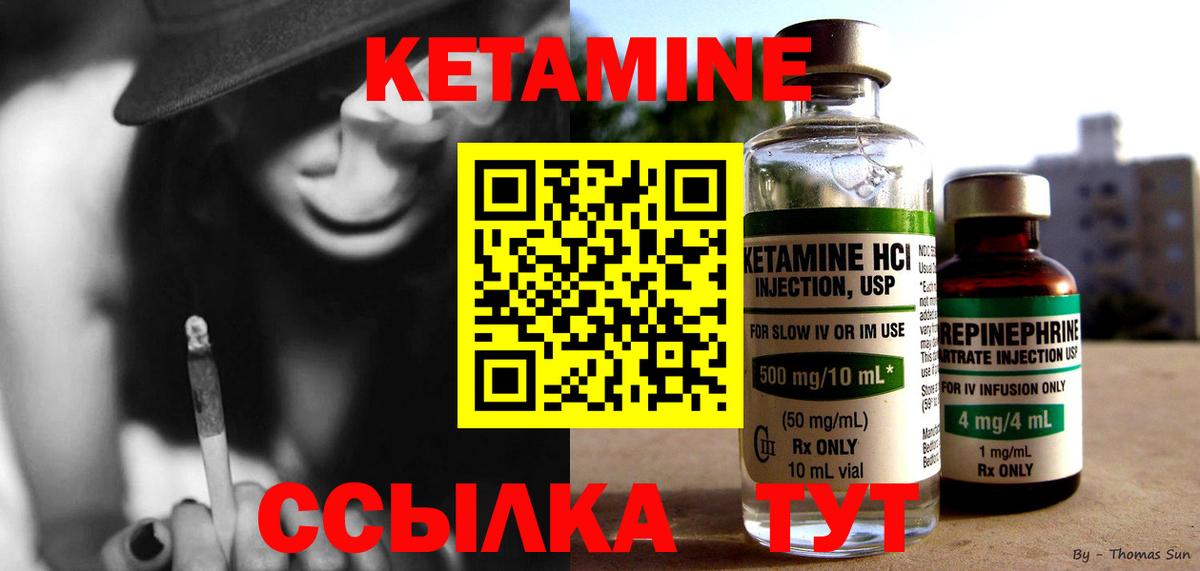 Кетамин ketamine  Кетамин ketamine  Сафоново  Вход с VPN 