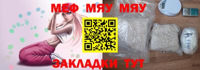 мяу мяу кристалл Ярославль