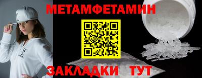 метадон Янаул