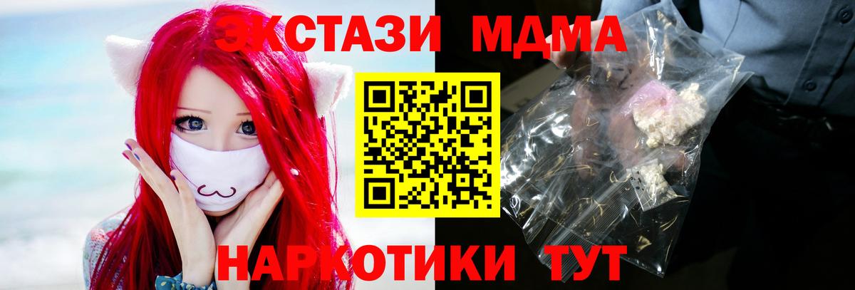 MDMA crystal  МДМА молли  Сафоново  Вход с VPN 