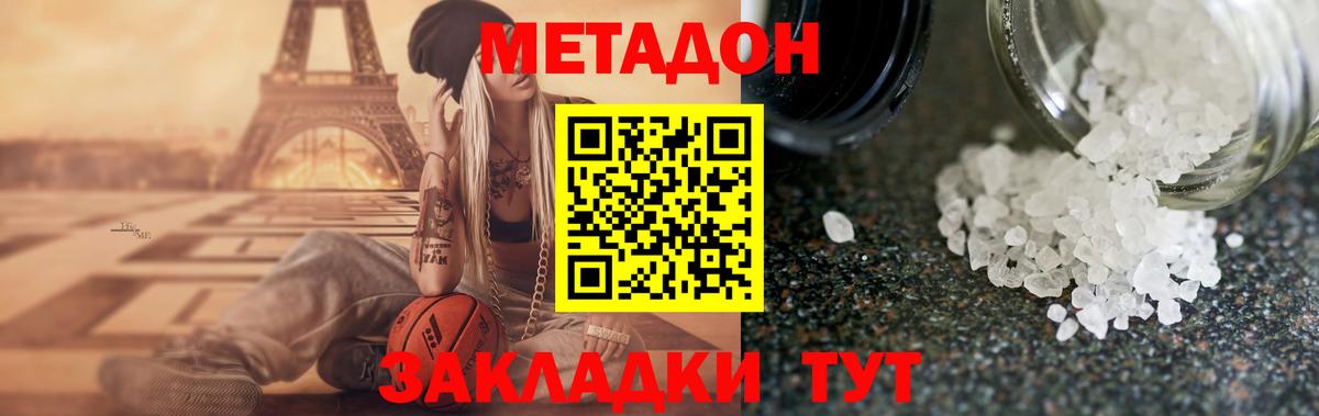 МЕТАДОН белоснежный  Вход с VPN  Метадон белоснежный  Сафоново 
