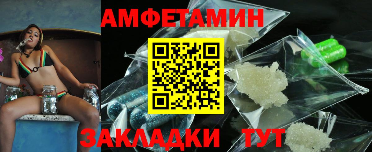 Первитин Methamphetamine Сафоново