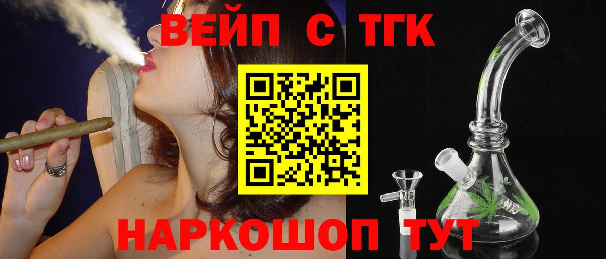 Сафоново  Дистиллят ТГК жижа  Вход с VPN  ТГК концентрат 